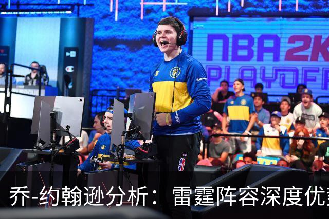 乔-约翰逊分析：雷霆阵容深度优势明显，马刺依赖文班亚马难以支撑